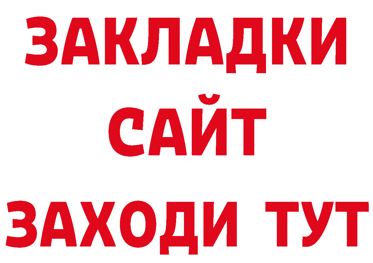 Купить закладку это официальный сайт Козьмодемьянск